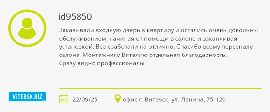Отзыв клиента Правильные окна Отзыв клиента Правильные окна